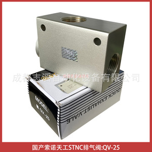Válvula de Escape Stnc Qv-25, Componente de Control Neumático Metálico - Product Image 5
