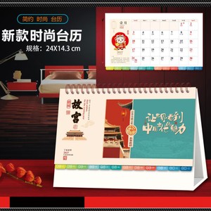 ปฏิทินตั้งโต๊ะจุนหวาง 2027 ขนาด 24x14.3 ซม. สไตล์จีน สำหรับเป็นของขวัญองค์กร - Product Image 1