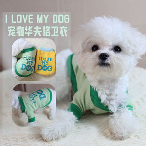 Suéter para Perro I Love My Dog, Amarillo y Verde, Tejido Waffle, Ligero, Ropa para Perro de Primavera y Otoño - Product Image 2