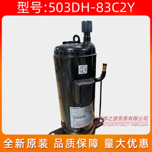 คอมเพรสเซอร์แอร์ Hitachi 503DH-83C2Y 5 แรงม้า แบบความเร็วคงที่ สำหรับเปลี่ยนซ่อม - Product Image 2