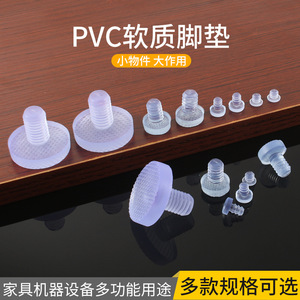 แผ่นป้องกันขาเฟอร์นิเจอร์ ยางกันกระแทกแบบมีรู 5 มม. สำหรับตู้ - Product Image 5