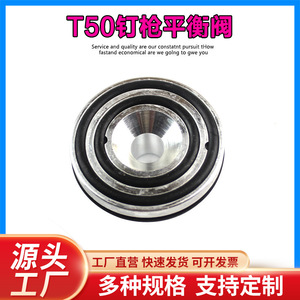 T50 <b>Brad</b> Nailer Balance Valve 45mm Stainless Steel For Furniture Making - Product Image 5