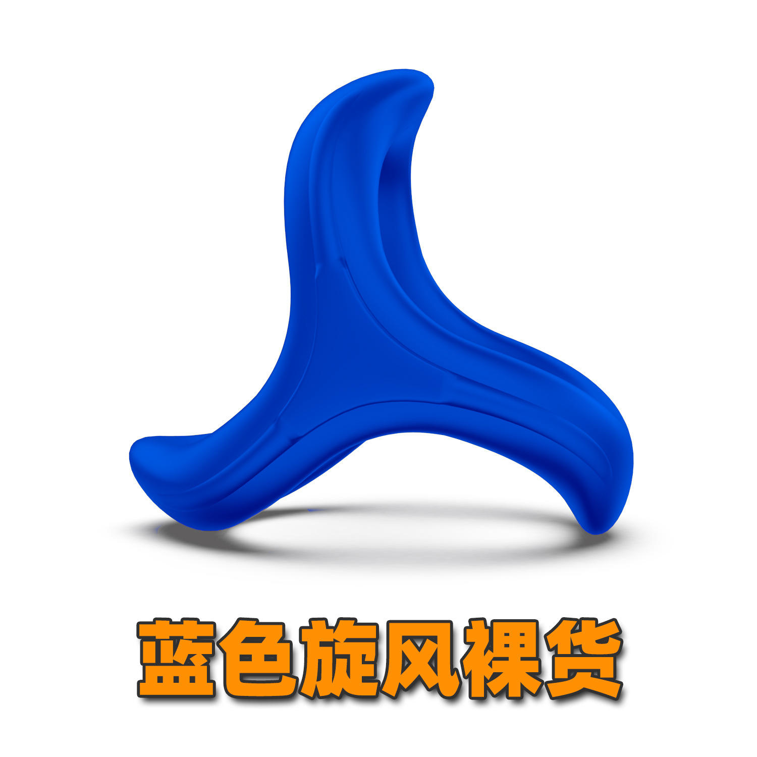 Cyclone blue-naked goods