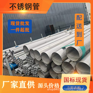 ท่อเหล็กไร้รอยต่อไท่หยวน เหล็กกล้าไร้สนิม F12*1-3  ขึ้นรูปเย็น ผิว 2B  ผ่านกระบวนการพิคเคิลลิ่ง ใช้ได้กับระบบไฮดรอลิกและสารเคมี - Product Image 2