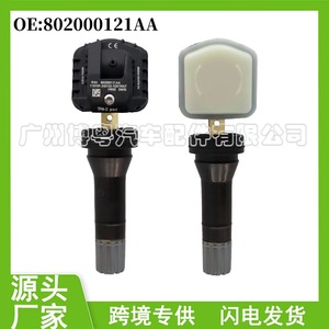 TPM-D Pro-I เซ็นเซอร์ TPMS 433MHz ภายนอกสำหรับ802000121AA โมเดลแต่งรถเฌอรี่ - Product Image 5