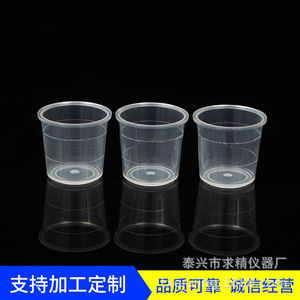 Ps Trace Element Cup 500 Pcs Per Pack Premium Grade Plastic Sample Cup No Cap Ordinary Test Tube Specification - Product Image 5