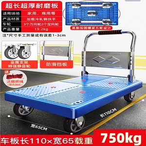 Carretilla <span class=keywords><strong>de</strong></span> Carga Plegable <span class=keywords><strong>de</strong></span> Acero <span class=keywords><strong>de</strong></span> 110*65 cm, Capacidad <span class=keywords><strong>de</strong></span> Carga <span class=keywords><strong>de</strong></span> 750 kg, Carretilla <span class=keywords><strong>de</strong></span> Compras Silenciosa <span class=keywords><strong>de</strong></span> Cuatro Ruedas, Portátil, para Almacén - Product Image 2