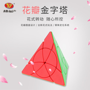 Yongjun – cube pyramidal en forme de pétale 3x3, puzzle triangulaire magique lisse pour enfants de 4 à 6 ans, jouet unisexe - Product Image 4