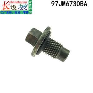 Ford Oil Pan Drain <b>Plug</b> 97JM6730BA For Focus Mondeo Fiesta Kuga New <b>Replacement</b> Part - Product Image 2