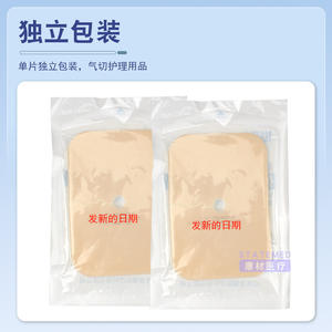 Pansement en mousse Statemed pour trachéotomie, 710 cm, à usage unique, pour le soin des plaies et la trachéotomie - Product Image 5