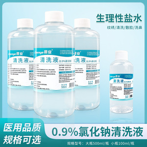 Chenye Cleaning Solution 500ml 0.9% Sodium <b>Chloride</b> For Nasal Care - Product Image 5