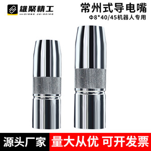 Xiongju Welding Torch Nozzle Custom Length 200A MIG MAG Welding Protective Sleeve - Product Image 3