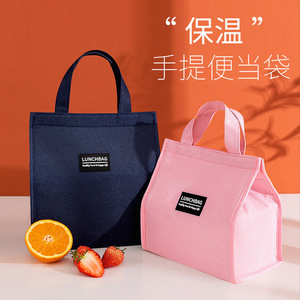Lunchbag Insulated Bento Bag Navy Blue Pink Thickened Food Preservation Portable Outdoor Company Use - Product Image 1