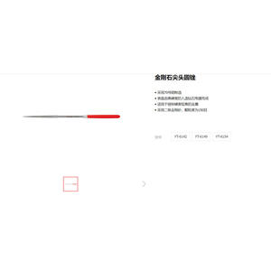 Lima redonda con punta de diamante E-Er-Tuo, grano 150, para metal duro, herramienta manual YT-6141 - Product Image 2