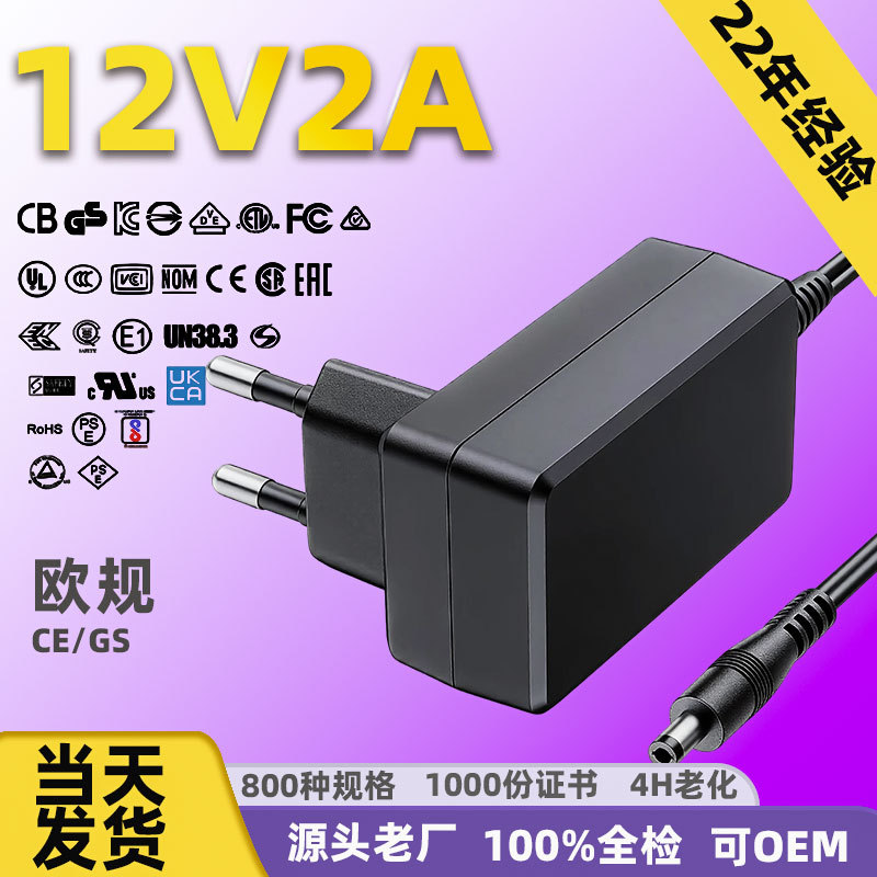 12V2A มาตรฐานยุโรป CE สีดำ มีสินค้า
