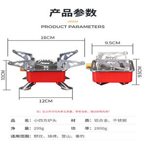 Aspetto di alta qualità esterno Mini piccolo quadrato campeggio escursionismo portatile Picnic di vendita calda a basso prezzo <span class=keywords><strong>stufa</strong></span> a Gas per le vendite - Product Image 4
