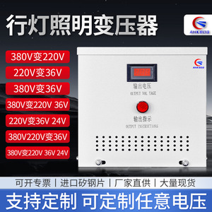 Transformateur d'éclairage Ahkboo 5KVA 380V vers 36V 220V vers 24V 12V Tension Constante Utilisation Intérieure - Product Image 4