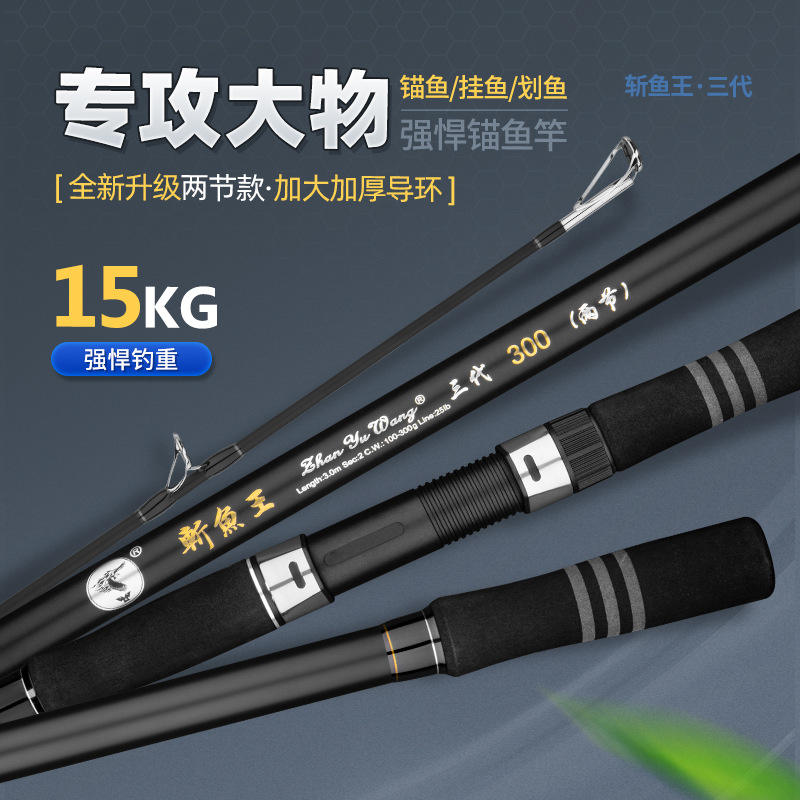 Trois générations de poisson-tuant le roi (deux sections)