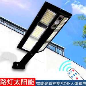 Solar Street <b>Light</b> 10W Inductive Outdoor Waterproof <b>Wall</b> <b>Light</b> With <b>Remote</b> <b>Control</b> Integrated Lighting - Product Image 5