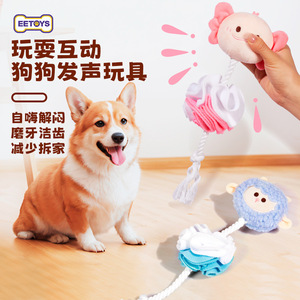 EETOYS ของเล่นสุนัขแบบดึงเชือก ของเล่นแบบอินเทอร์แอคทีฟสำหรับสุนัขสัตว์เลี้ยงพร้อมเชือกและดีไซน์นุ่มนวล - Product Image 1