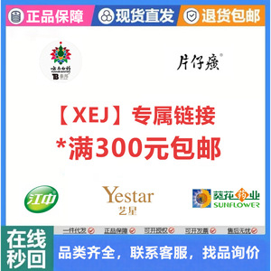 ลิงก์พิเศษ Xej สำหรับผลิตภัณฑ์ยาจีนที่ได้รับการรับรองเครื่องมือแพทย์ - Product Image 1