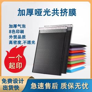 Colored co-extruded film bubble bags, matte <b>extra</b>-thick black express delivery packaging envelopes, waterproof book and - Product Image 5
