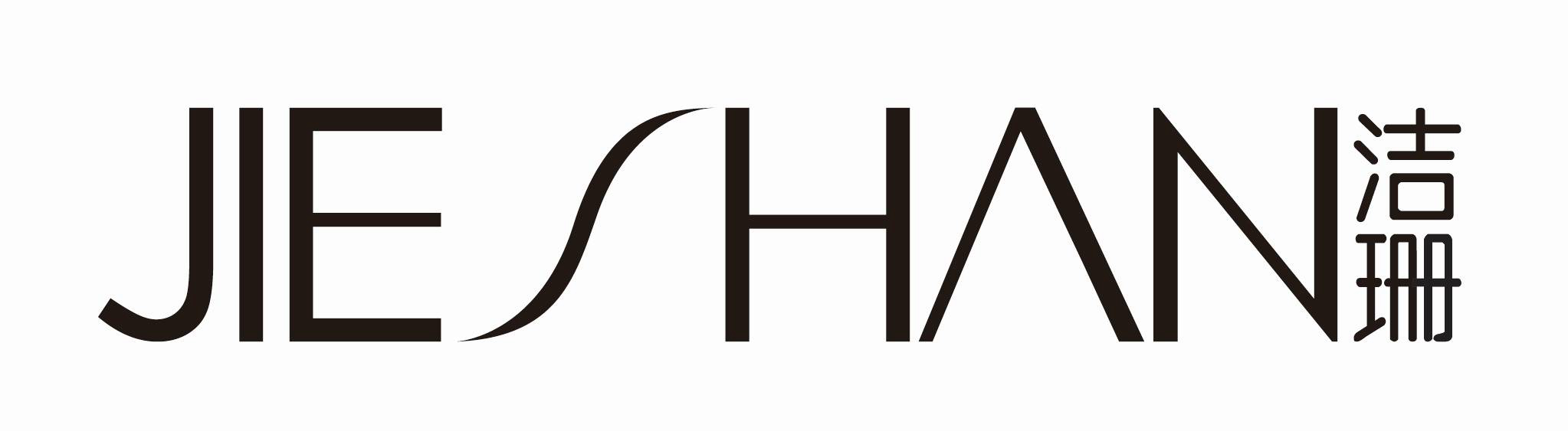 Fujian Huaming Jieshan Cosmetic Appliances Co., Ltd. logo