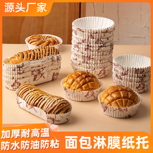 Lelejie กระดาษเคลือบถ้วยกระดาษขนมปัง PE เมมเบรนสำหรับขนมปังสับปะรดอุปกรณ์อบคัพเค้กดีไซน์เรียบง่ายทันสมัย - Product Image 5