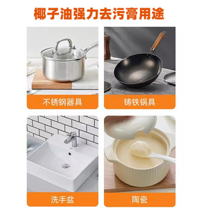 Dégraissant puissant à l'huile de coco Qingmu 250g – Nettoyant multi-usages pour la rouille, les taches et la polissage - Product Image 4