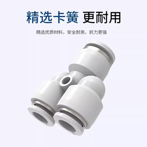 Dde Pneumatics <b>Quick</b> Coupler Y Type Tee Reducer 4 6 8 10 12mm Plastic Air Hose <b>Connector</b> - Product Image 1
