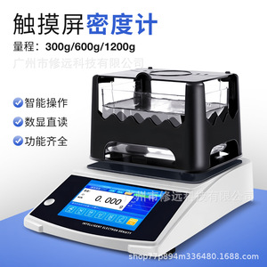 เครื่องวัดความหนาแน่นของของแข็งแบบอิเล็กทรอนิกส์หน้าจอสัมผัสดิจิตอลความแม่นยำสูงสำหรับการทดสอบผงของแข็ง - Product Image 4