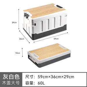 Caja de Almacenamiento Plegable de Plástico de 60L para Camping, Hogar y Auto, con Tapas de Madera, Venta al Por Mayor - Product Image 4