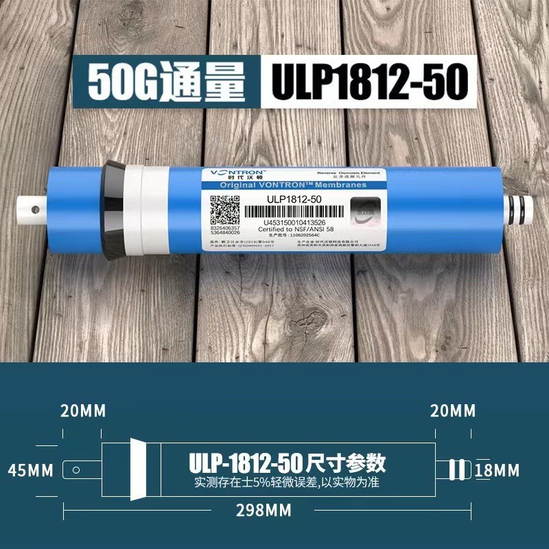 ULP1812-50G [Prend en charge la vérification officielle]