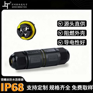 Waterproof Connector M20 Outdoor <b>Lighting</b> Cable Gland IP66 Low Voltage Nylon Fireproof <b>Shell</b> 2P3P Screw Tightening - Product Image 5