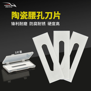 Cuchillas de cerámica de repuesto para cortadores de buceo, paquete de 3 en estuche de plástico, herramienta de corte subacuática duradera - Product Image 4