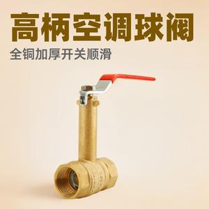 Válvula de Bola de Paso Recto de Doble Rosca Interna de Cuello Alto 25 32, Interruptor de Válvula de Cuello Alto 40, 6 Puntos, 1 Pulgada DN20, Cobre - Product Image 5