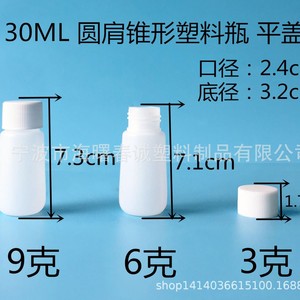 Botella de plástico cónica redonda de 30 ml con tapa plana de HDPE para envasado de cosméticos Chuncheng - Product Image 5