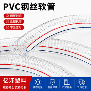 Tuyau flexible transparent en PVC renforcé de fil d'acier Yize 32 mm pour l'alimentation en eau, l'huile et le drainage - Product Image 5
