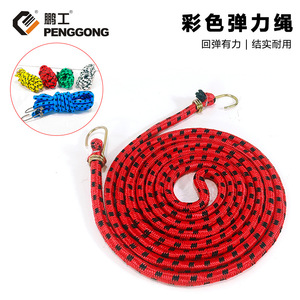 Penggong Elastic Rope 8.00 Mm Diameter Durable Packaging Rope For Express Delivery - Product Image 4