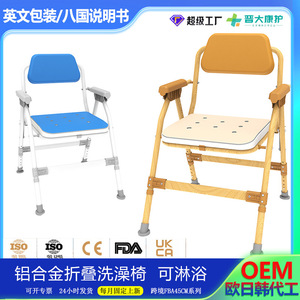 Foldable Shower Chair For Seniors Height Adjustable Non Slip Bathroom Seat With Reverse <b>Backrest</b> LM5203L - Product Image 5