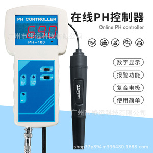 Medidor de pH en Línea Ph879 Industrial con Electrodo Compuesto y Pantalla LCD para Pruebas de Calidad del Agua - Product Image 2