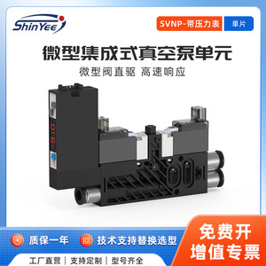 SVNP Vacuum Pump <b>Unit</b> 6mm Port Diaphragm Pump With Auto Break Air Function For Industrial Use - Product Image 5