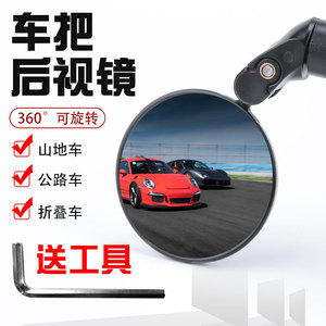 Espejo Retrovisor Convexo Plegable para Bicicleta Jiuyue, Rotación de 360 Grados, Universal para Bicicletas Plegables de Montaña y Carretera - Product Image 1
