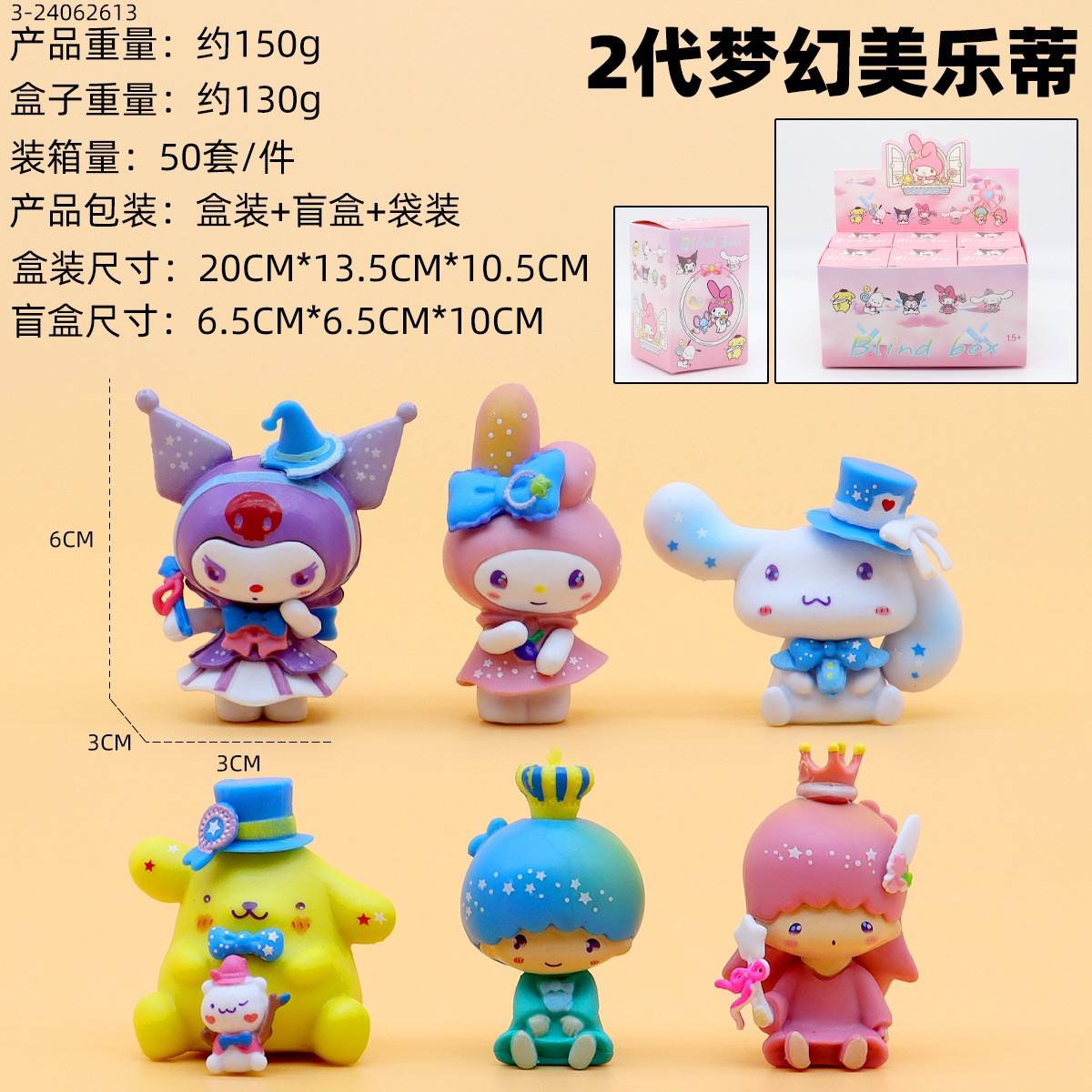 2 generazione melodia sogno 6 blind box + scatola di visualizzazione