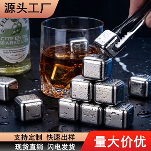 Glaçons en acier inoxydable 304 de qualité alimentaire, recyclables, pour whisky, bar et refroidissement des boissons - Product Image 1