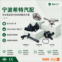 Thermostat de moteur E4T151306110, E4T15-1306110, E4T5-1306110, E4T15-1306110 pour CHERY JETOUR