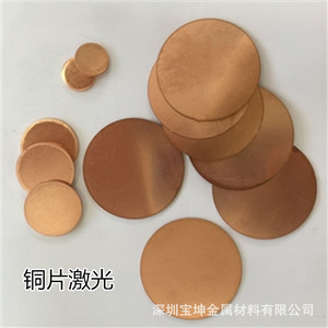 Lámina de Latón Cortada con Láser Bao Kun 20x5x1.0mm, Accesorios de Cobre para Fibra Óptica, Placa Metálica Multiusos - Product Image 4