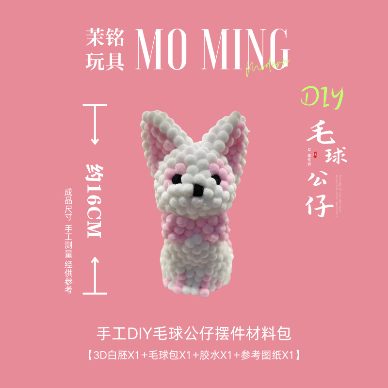 jiji cat hairball material kit