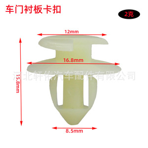 Xuanyou Auto Parts Automotive <b>Clip</b> Plastic Single Size For Iveco Eurode Car Door Panel Lining Repair - Product Image 4