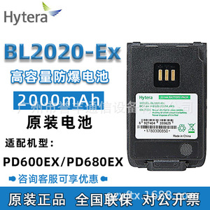 Batería de Litio a Prueba de Explosiones Hytera Bl2020-Ex de 2000 mAh para Walkie Talkie Pd600Ex Pd680Ex - Product Image 5